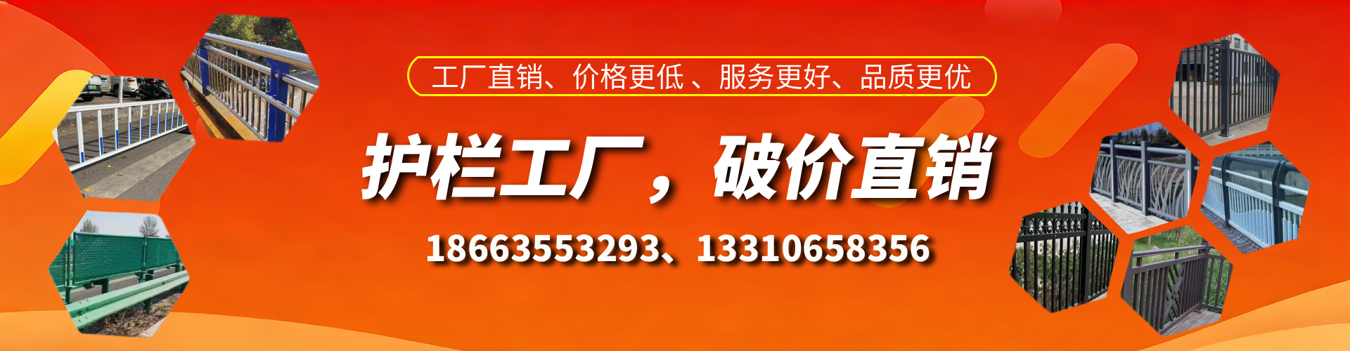 新安护栏厂家